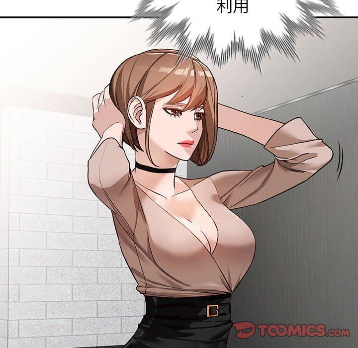 《阔少的女仆们》漫画 第44話