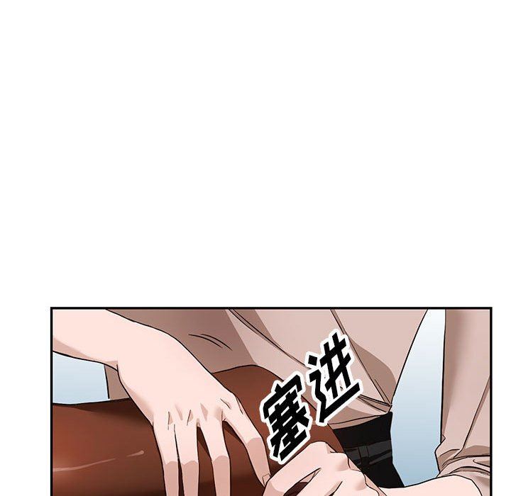 《阔少的女仆们》漫画 第44話
