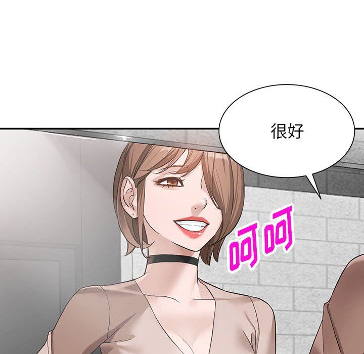 《阔少的女仆们》漫画 第44話
