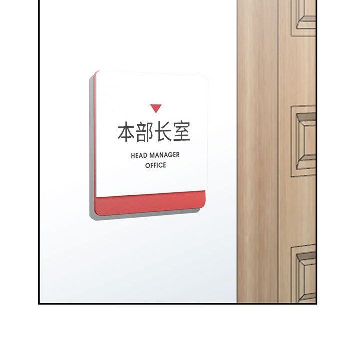 《阔少的女仆们》漫画 第44話