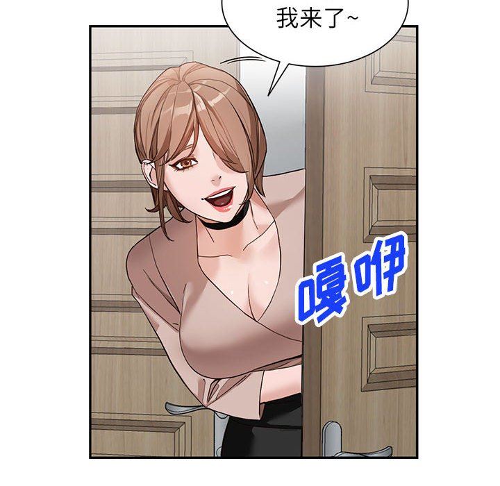 《阔少的女仆们》漫画 第44話