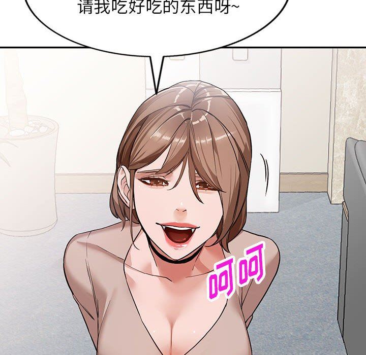 《阔少的女仆们》漫画 第44話