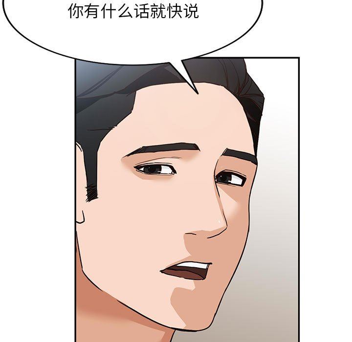 《阔少的女仆们》漫画 第44話
