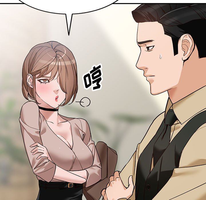 《阔少的女仆们》漫画 第44話