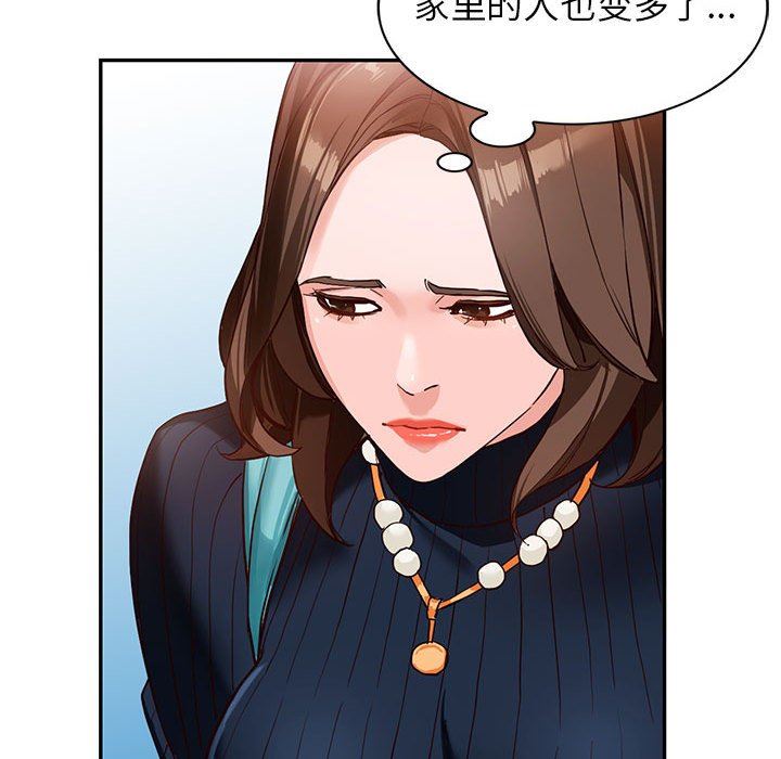 《阔少的女仆们》漫画 第44話