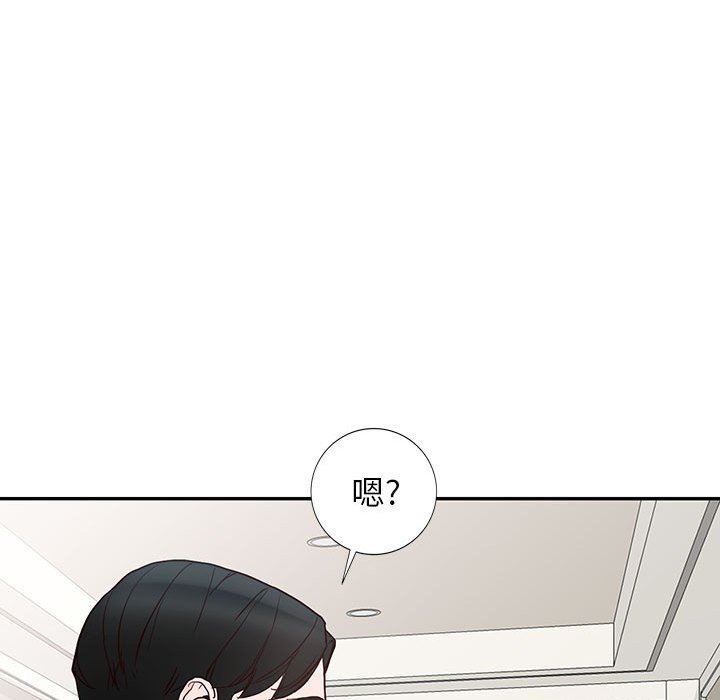 《阔少的女仆们》漫画 第44話