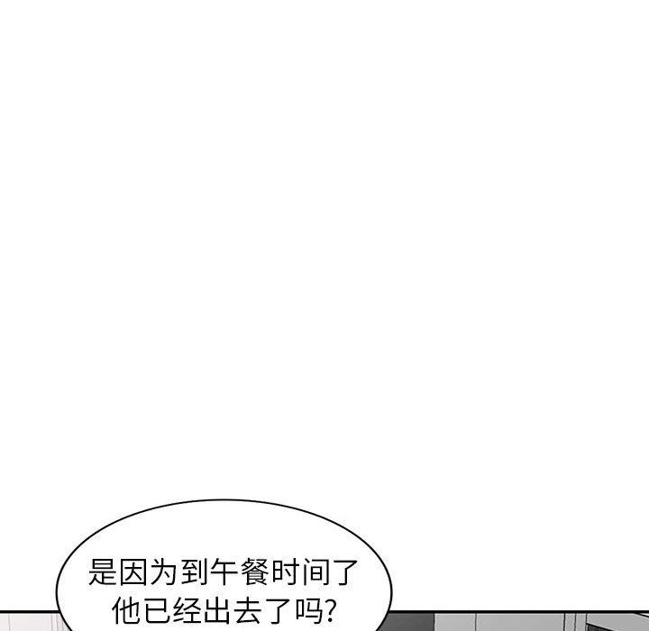 《阔少的女仆们》漫画 第44話