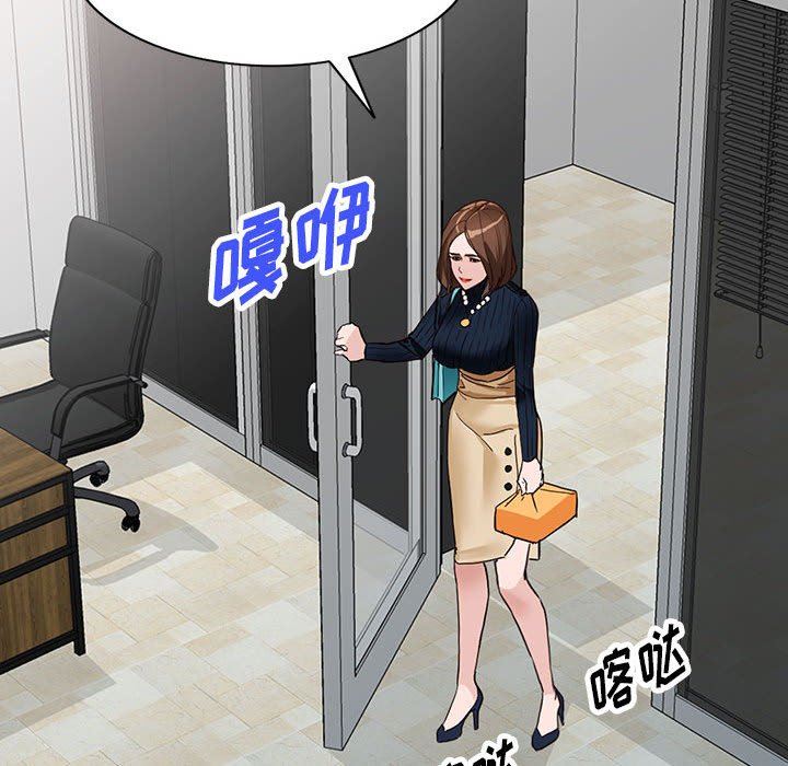 《阔少的女仆们》漫画 第44話