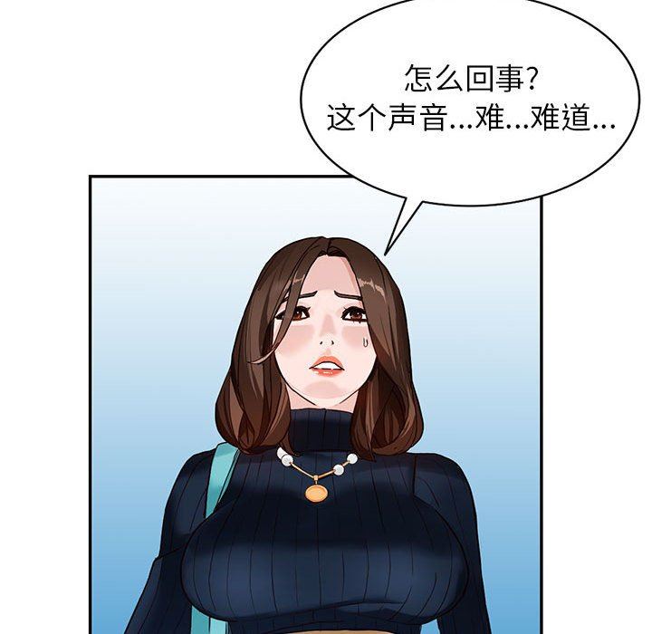 《阔少的女仆们》漫画 第44話