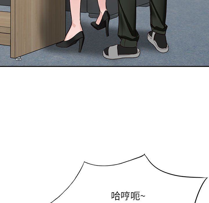 《阔少的女仆们》漫画 第44話