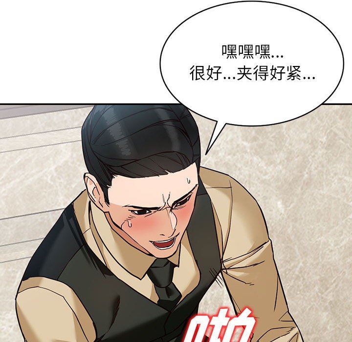 《阔少的女仆们》漫画 第44話