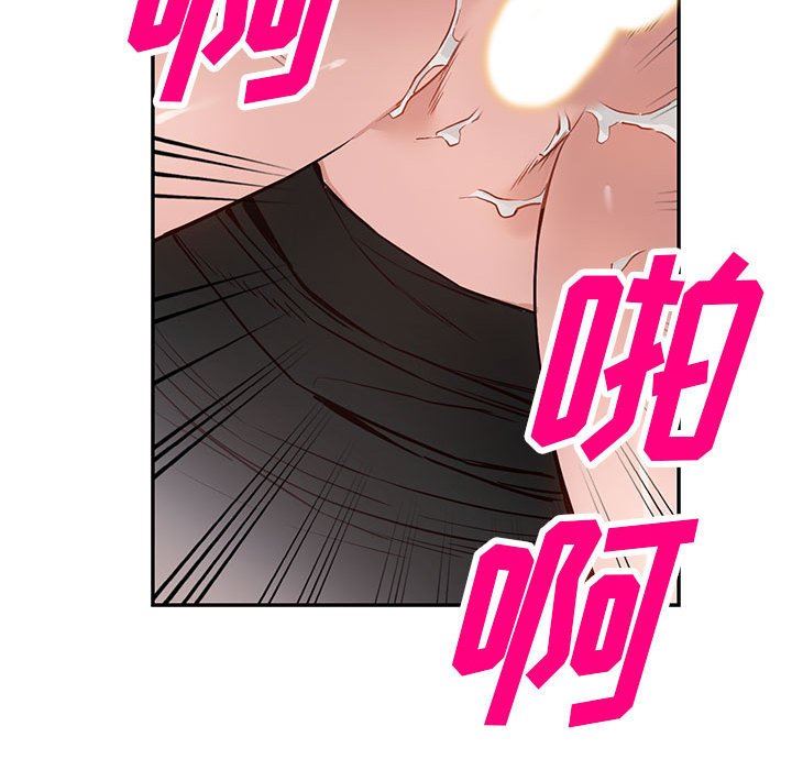 《阔少的女仆们》漫画 第44話