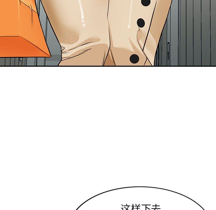 《阔少的女仆们》漫画 第44話