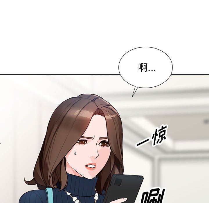 《阔少的女仆们》漫画 第44話