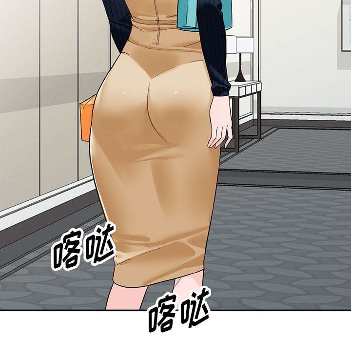 《阔少的女仆们》漫画 第44話