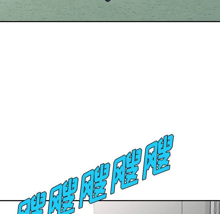 《阔少的女仆们》漫画 第44話