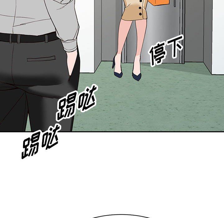 《阔少的女仆们》漫画 第44話