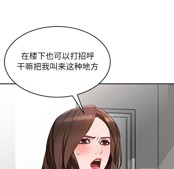 《阔少的女仆们》漫画 第44話