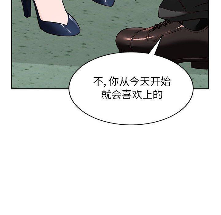 《阔少的女仆们》漫画 第44話