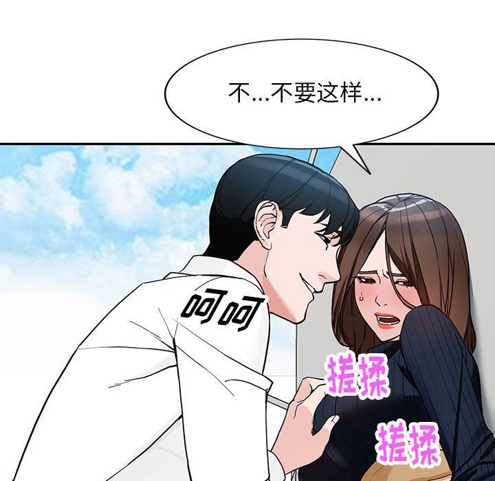 《阔少的女仆们》漫画 第44話