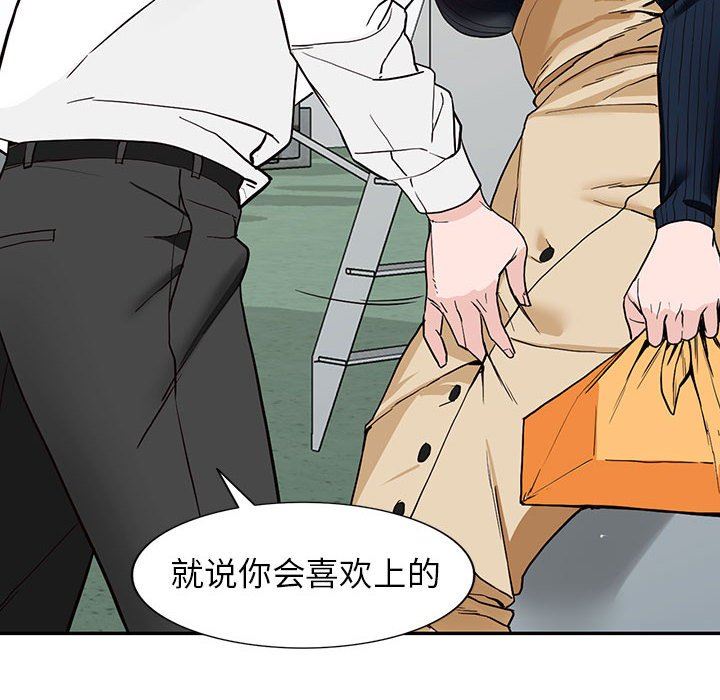 《阔少的女仆们》漫画 第44話
