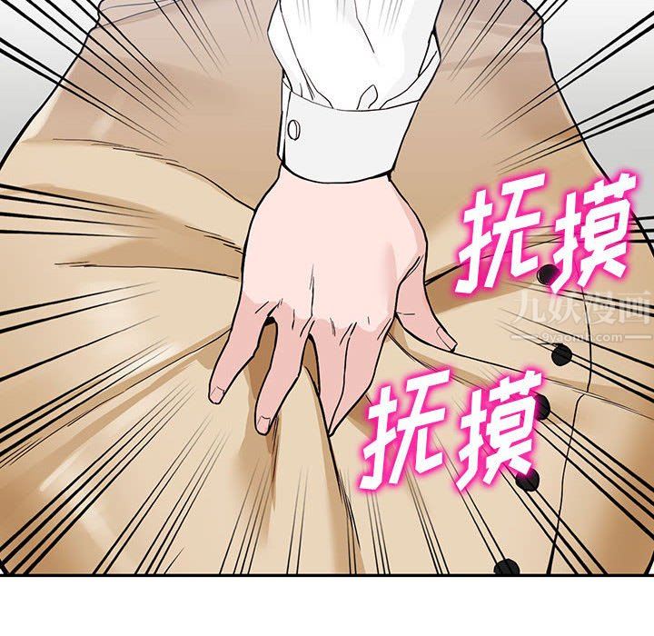 《阔少的女仆们》漫画 第44話