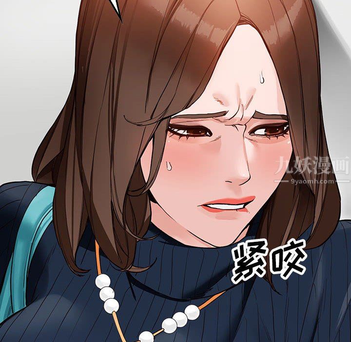 《阔少的女仆们》漫画 第44話