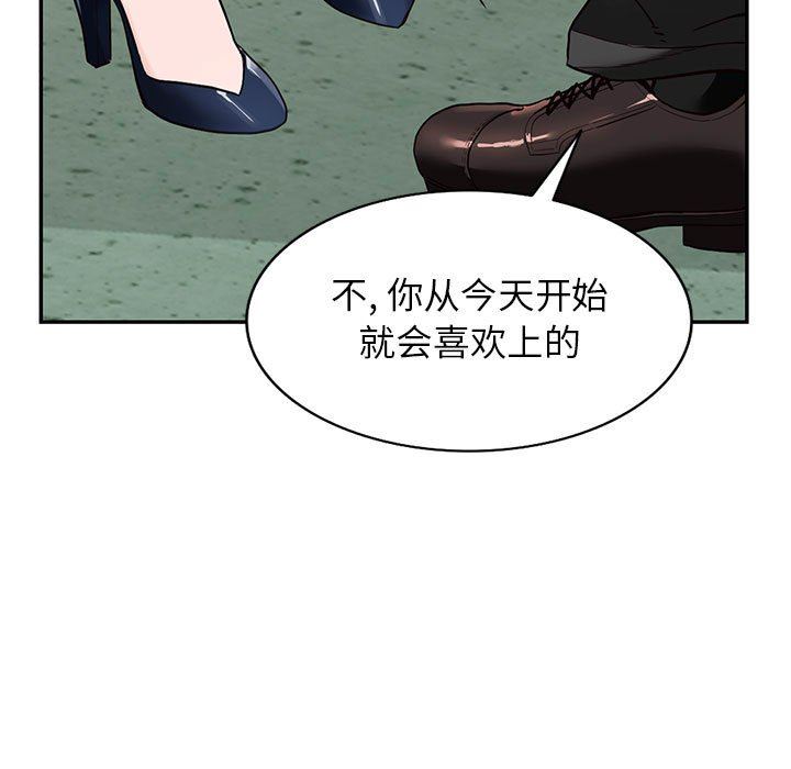 《阔少的女仆们》漫画 第45話