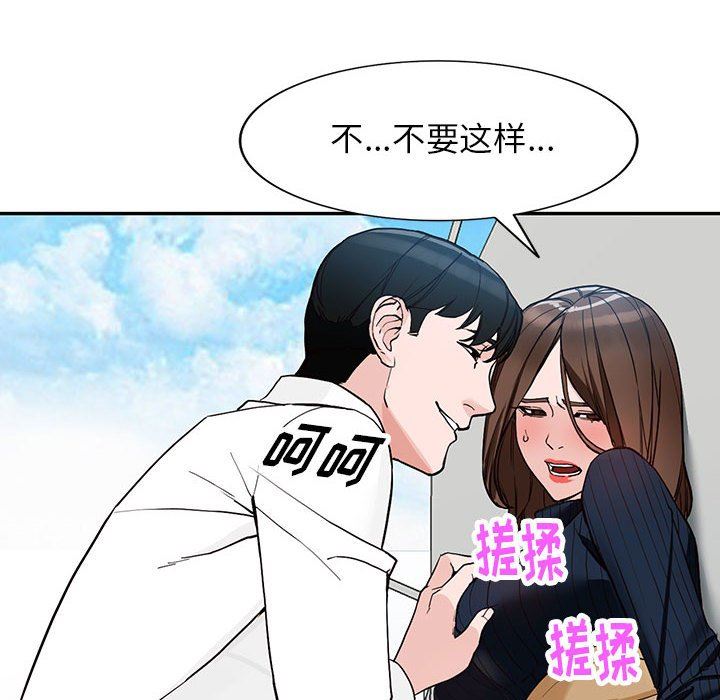《阔少的女仆们》漫画 第45話
