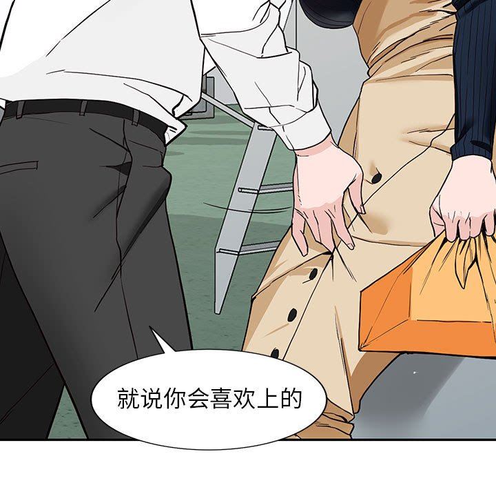 《阔少的女仆们》漫画 第45話