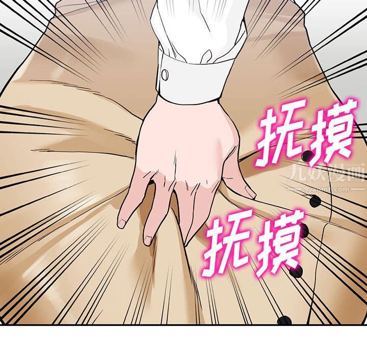 《阔少的女仆们》漫画 第45話