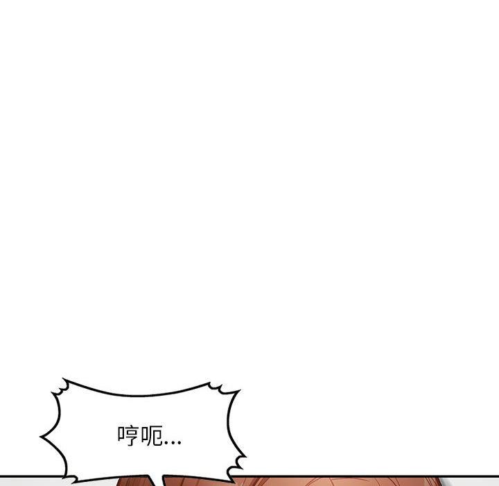 《阔少的女仆们》漫画 第45話