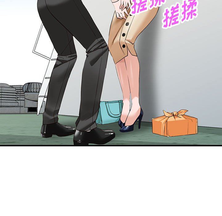 《阔少的女仆们》漫画 第45話
