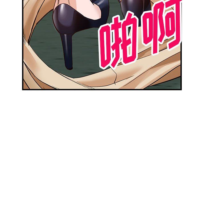 《阔少的女仆们》漫画 第45話
