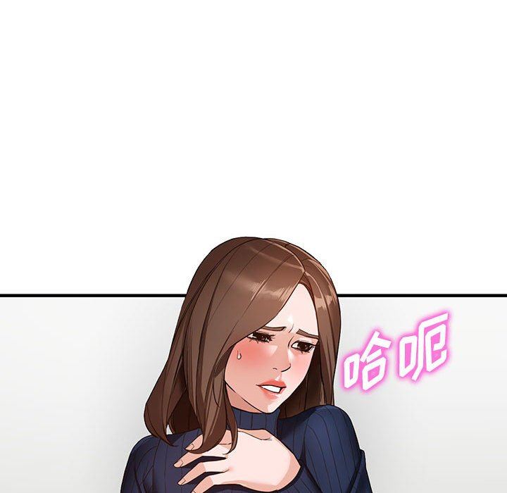 《阔少的女仆们》漫画 第45話