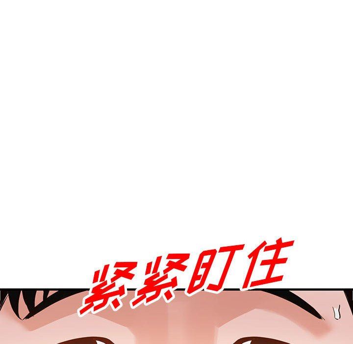 《阔少的女仆们》漫画 第45話