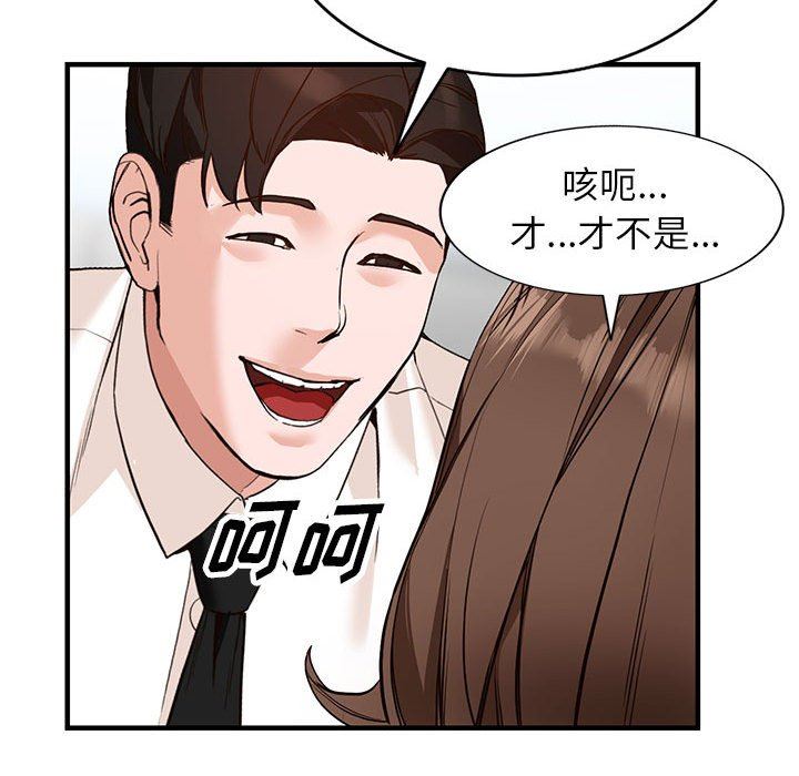 《阔少的女仆们》漫画 第45話