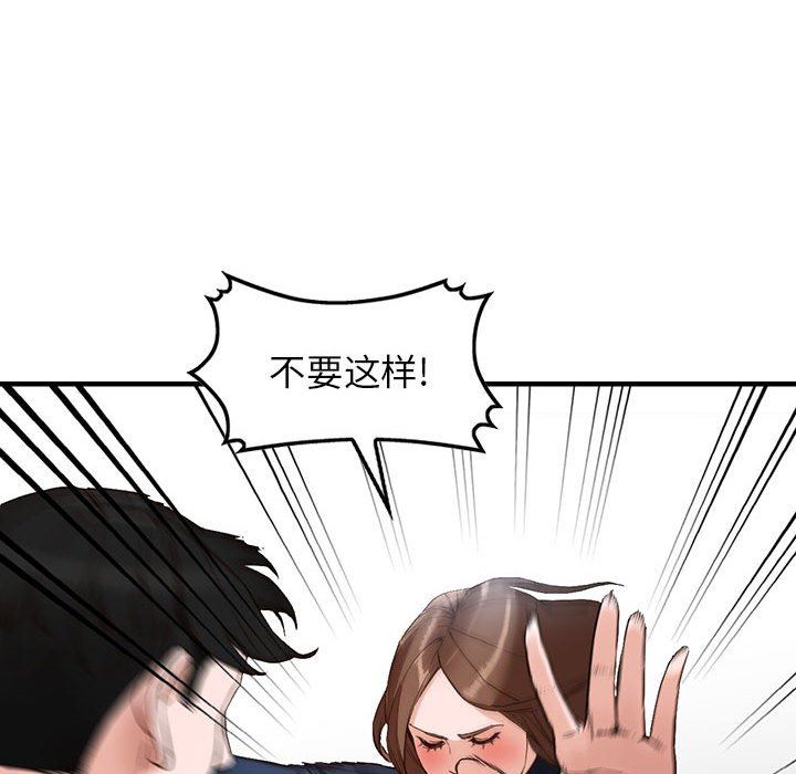 《阔少的女仆们》漫画 第45話