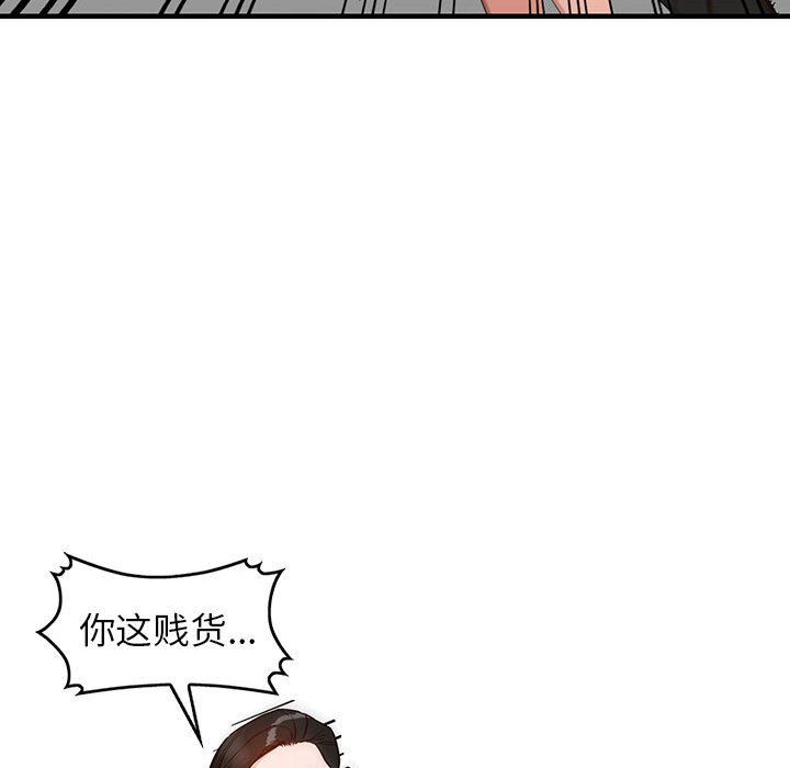 《阔少的女仆们》漫画 第45話