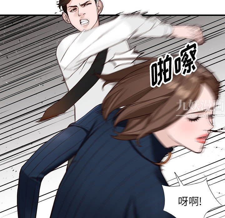 《阔少的女仆们》漫画 第45話