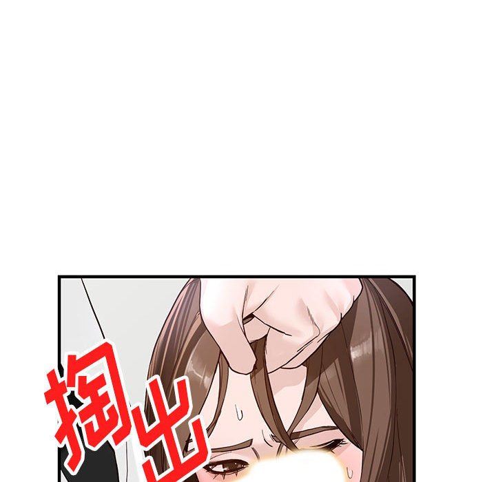 《阔少的女仆们》漫画 第45話