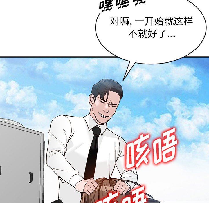 《阔少的女仆们》漫画 第45話