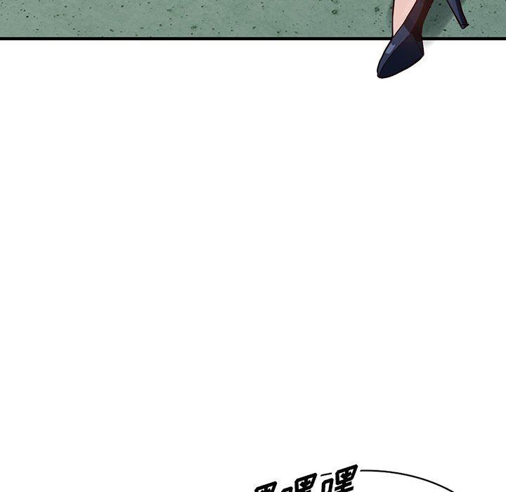 《阔少的女仆们》漫画 第45話