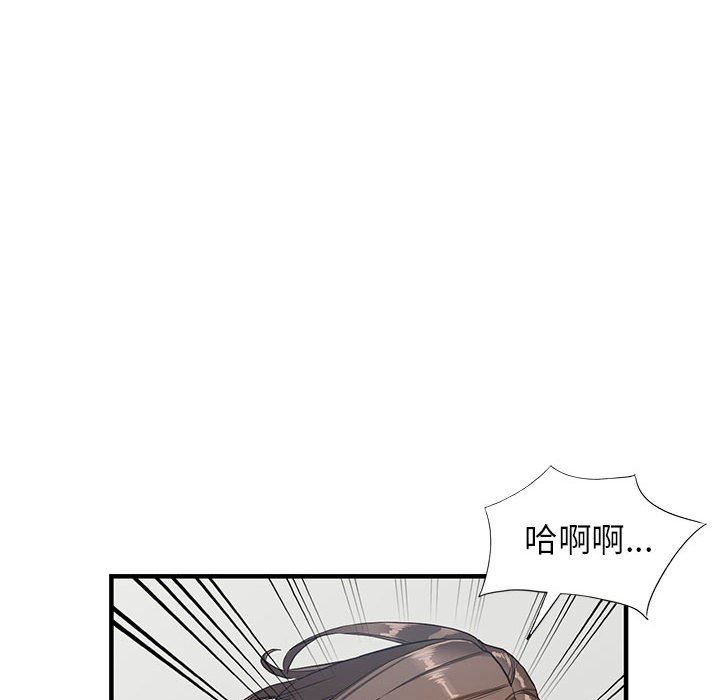 《阔少的女仆们》漫画 第45話