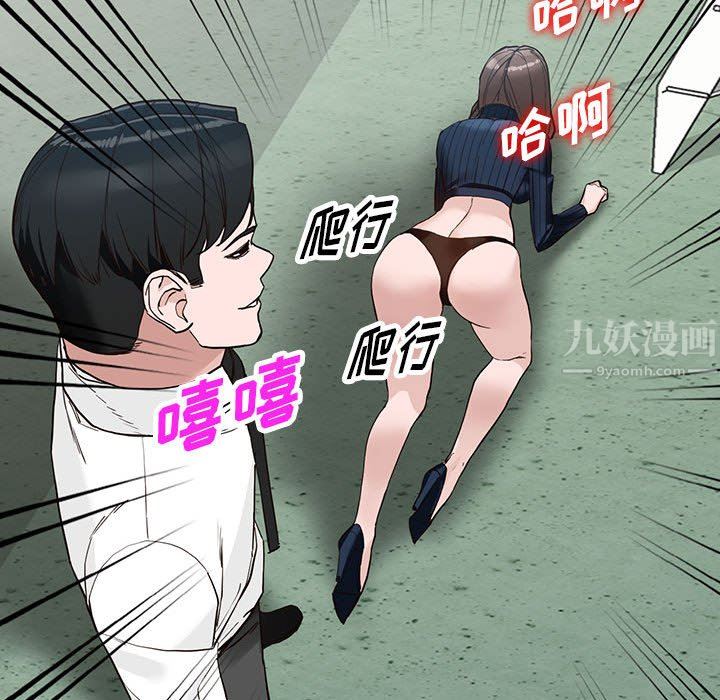 《阔少的女仆们》漫画 第45話