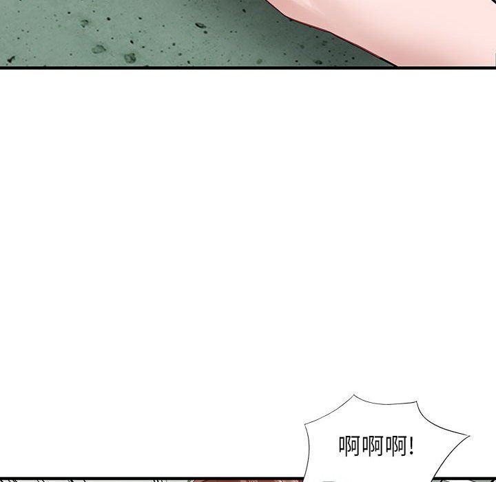 《阔少的女仆们》漫画 第45話