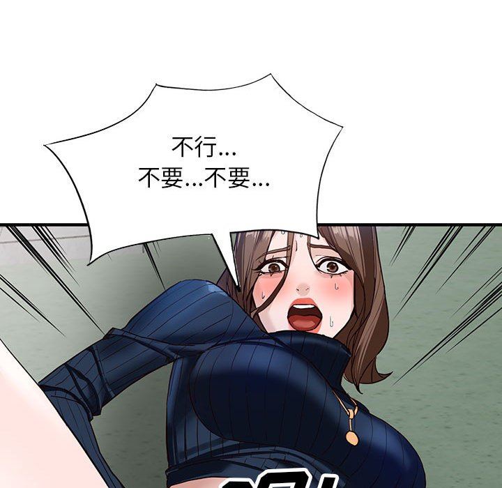 《阔少的女仆们》漫画 第45話
