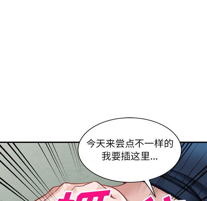 《阔少的女仆们》漫画 第45話