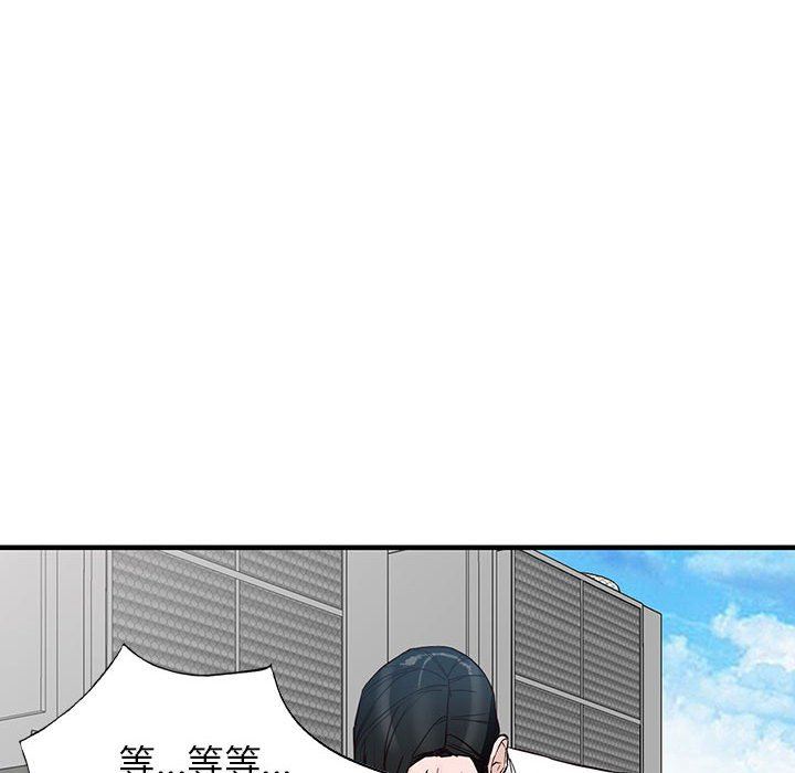 《阔少的女仆们》漫画 第45話