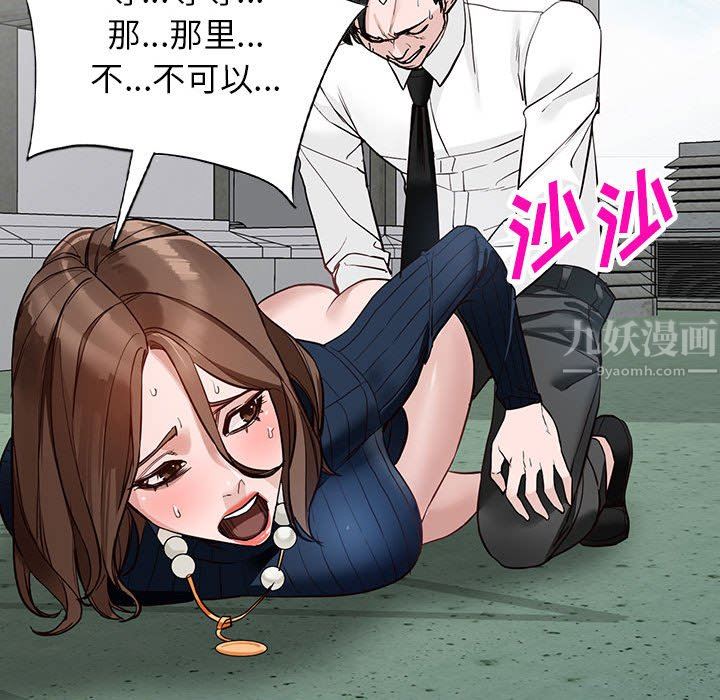 《阔少的女仆们》漫画 第45話